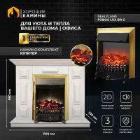 Каминокомплект Хорошие Камины Юпитер с очагом RealFlame Fobos Lux BR S белый