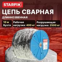 Цепь сварная короткозвенная, оцинкованная М8 DIN 766 (бухта 10 м) STARFIX (SMP-63688-10)