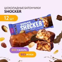 Батончики без сахара Shocker Арахис-шоколад без сахара FitnesShock, 35 гр х12 шт
