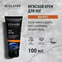 ECOLATIER / Мужской крем для ног DEO EFFECT / 100 мл