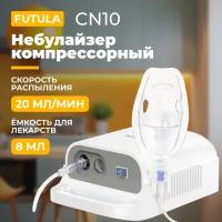 Компрессорный небулайзер Futula CN10