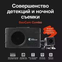 Видеорегистратор с радар-детектором Daocam Combo wifi 2ch, GPS