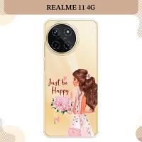 Силиконовый чехол "Just be Happy" на Realme 11 4G / Реалми 11 4G, прозрачный