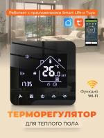 Умный терморегулятор Tuya с Wi-Fi для электрического теплого пола и конвекторов с дистанционным управлением для Google Home, Alexa, Tuya