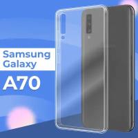 Ультратонкий силиконовый чехол для телефона Samsung Galaxy A70 / Прозрачный защитный чехол для Самсунг Галакси А70 / Premium силикон