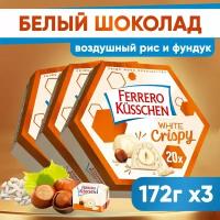 Конфеты шоколадные в коробке Ferrero K sschen White Crispy подарочные с фундком и белым молочным шоколадом 172г, 3шт