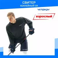 Свитер хоккейный тренировочный джерси VITOKIN SR черный размер 48