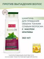 Bioblas Шампунь женский для придания объема тонким слабым волосам, против выпадения, с маслом крапивы, аптечная косметика, 360 мл