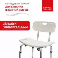 Стул для ванной для пожилых со спинкой BRADEX, сиденье для купания детей, беременных и инвалидов, табурет для ванны и душа, в душевую кабину