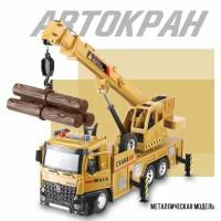 Машина автокран "Кран" JD-8228, 27 см., инерционная, свет, звук Желтый