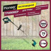 Триммер аккумуляторный Pioneer BGT-20V20-02