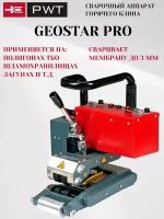 Аппарат горячего клина для сварки геомембран Geostar Pro