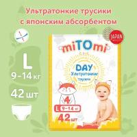 Подгузники-трусики miTOmi Day ультратонкие, размер L (9-14 кг), 42 шт