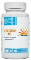 CALCIUM D3, Кальций Д3, витамины для костей и суставов, для укрепления зубов, для иммунитета, кальций витамины