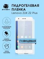 Гидрогелевая защитная пленка для смартфона Lenovo ZUK Z2 Plus