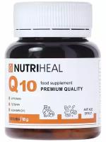 Комплекс Коэнзим Q10 (Куркумин и Пиперин +), 60 шт - Nutriheal