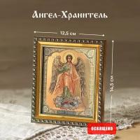 Икона освященная "Ангел-Хранитель" (ростовой) в раме 12х14 Духовный наставник