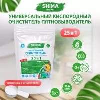 Универсальный очиститель от SHIMA "25 в 1"