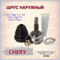 Шрус наружный Чери Тиго (Chery Tiggo) 4х2 .(30 шлицов)