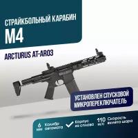 Карабин Arcturus AR-15 PDW (AT-AR03)