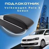 Подлокотник для Volkswagen Polo 5 Sedan 2014-2020 / Фольксваген Поло седан 2014-2020, 7 USB для зарядки гаджетов, установка в подстаканник 3