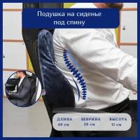 Подушка для спины на стул с эффектом памяти, под поясницу Memory Foam, подушка для офисного кресла, на спинку стула, ортопедическая подушка для спины, анатомическая подушка под спину