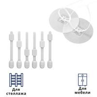 Крепления для мебели, стеллажей, кабелей, самоклеящиеся 4 шт., замок блокиратор 6 шт