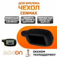 Чехол силиконовый для Cenmax ST7А/V7A черный