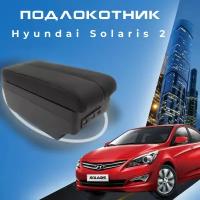 Подлокотник для Hyundai Solaris 2 Хендай Солярис 2 (2017-2022), органайзер, 7 USB для зарядки гаджетов, крепление в подстаканники 4