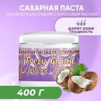 Сахарная паста Frezy Grand для шугаринга средняя Medium 400 г