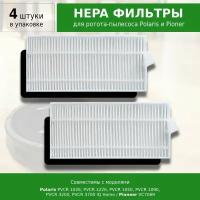 HEPA фильтры 2 шт. для робота-пылесоса Polaris PVCR 1026, PVCR 1050, PVCR 1090, PVCR 3200, PVCR 3700 IQ Home, Pioneer VC706R, Kyvol E31