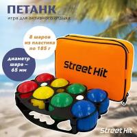 Набор для игры Street Hit Петанк, 8 шаров из пластика, красный+синий+зеленый+желтый