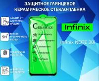 Защитное стекло / Пленка для Infinix NOTE 30i / Инфиникс Ноут 30ай Керамическая Глянцевая Full Glue