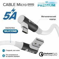 Кабель USB micro 15см Угловой короткий провод microUSB GCR микро юсб зарядка 5А QC 3.0 черно-белый силиконовый шнур для зарядки телефона