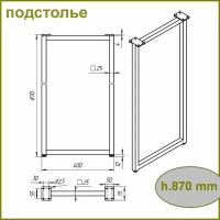 Подстолье для барной стойки / ножка барная / опора для столешницы шириной от 400 мм, высота подстолья 870 мм, черный, регулировка