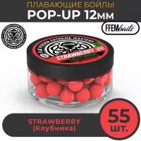 Плавающие бойлы FFEM POP-UP STRAWBERRY 12мм, Клубника, 100мл (55 штук), красный / плавающие насадочные / поп-ап / поп-апы / плавающий бойл / дамбеллсы / дамбелс