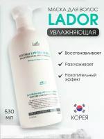 Lador Маска для сухих и поврежденных волос Hydro LPP Treatment, 530 мл