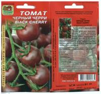 Томат Черный черри (Black Cherry), 10 семян. Реликтовый. Агрофирма "Нашсад"