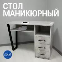 Стол для маникюра с ящиками, встроенной вытяжкой и розетками / Маникюрный стол с пылесом, серый