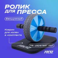 Ролик для пресса PRCTZ DELUXE AB WHEEL