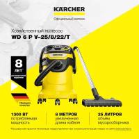 Пылесос хозяйственный Karcher WD 6 P V-25/8/22/T 1.628-313.0, 1300 Вт