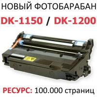 Фотобарабан для KYOCERA ECOSYS M2040DN M2135DN M2235DN M2540DN M2735DN P2040dn P2235DN P2335D P2335DN P2335DW DK-1150 DK-1200 (100.000 стр.) - Булат