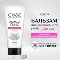 Kerasys Кондиционер-бальзам для поврежденных волос Damage Clinic 3 Step Hair Clinic For Damaged Hair Treatment 300мл