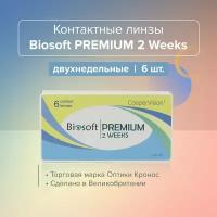 Контактные линзы Biosoft Premium 2 Week двухнедельные -05.00/14,2 /8.4, 6 шт