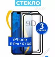 Противоударное стекло для смартфона Apple iPhone 11 Pro / X / XS / Полноэкранное стекло с олеофобным покрытием на телефон Эпл Айфон 11 Про / Х / ХС