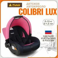 Автокресло Zlatek Колибри Lux гр.0+ фуксия (KRES3978)