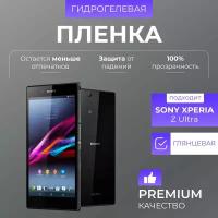 Гидрогелевая защитная пленка Sony Xperia Z Ultra Глянец