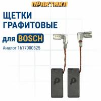 Щетка графитовая ПРАКТИКА для BOSCH (аналог 1617000525) 5x8x19 мм, автостоп (790-816)