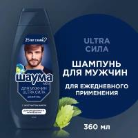 Шаума Men Шампунь для ежедневного применения "Ultra Сила" 360 мл