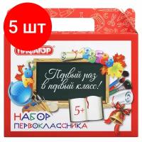 Комплект 5 шт, Короб подарочный "Набор для первоклассника универсальный", без наполнения, пифагор, 661675